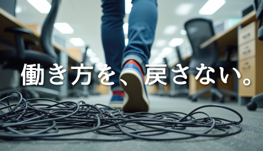 本当にコロナ禍前の働き方に戻るべき？舞台業界の持続可能な未来を考える